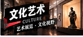 走进展览之前可以问自己的四个问题