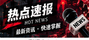 阅读突发消息前，先确认三个时间点