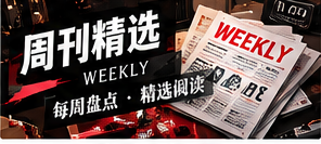 本周主题阅读：识别一条消息的生命线